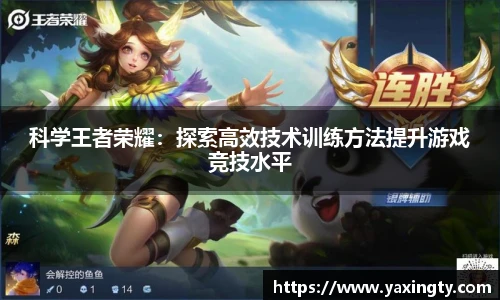火狐电竞